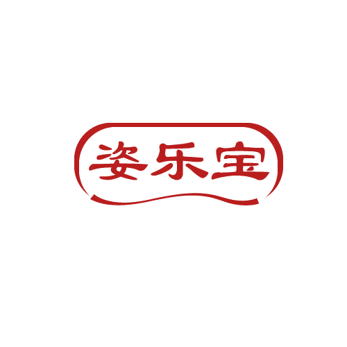 姿乐宝 第3类日化用品 注册号82350351商标图样