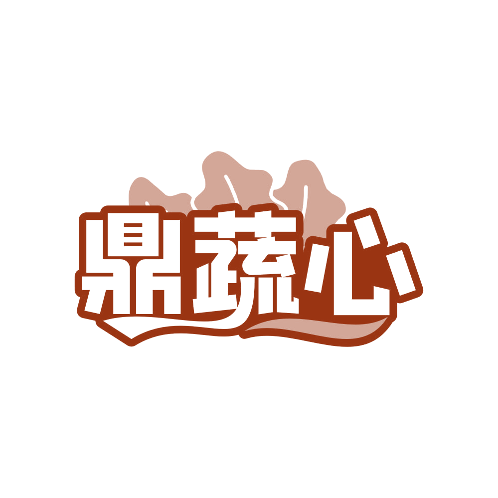 鼎蔬心 第29类食品罐头 注册号82353283商标图样