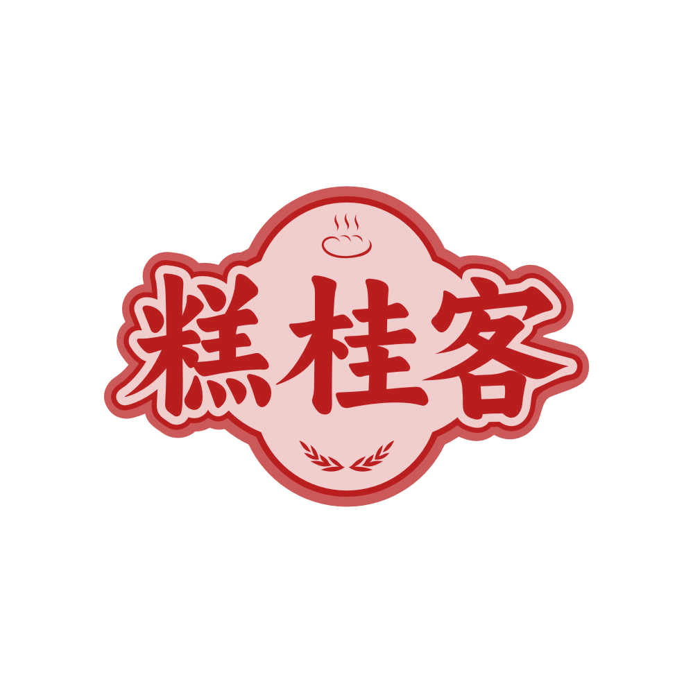 糕桂客 第43类餐饮住宿 注册号82354244商标图样
