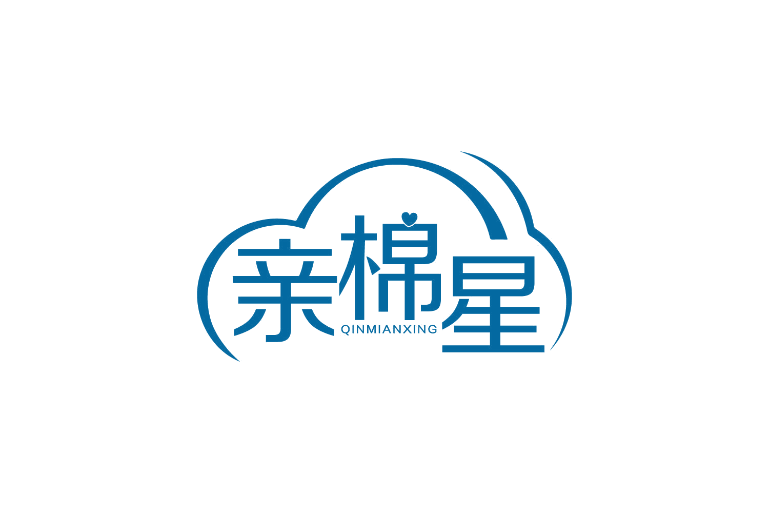 亲棉星 第25类服装鞋帽 注册号82356536商标图样