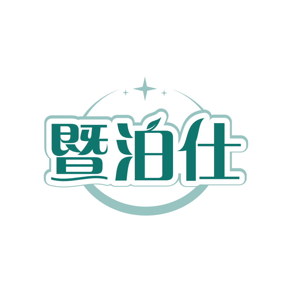 暨泊仕 第3类日化用品 注册号82365571商标图样