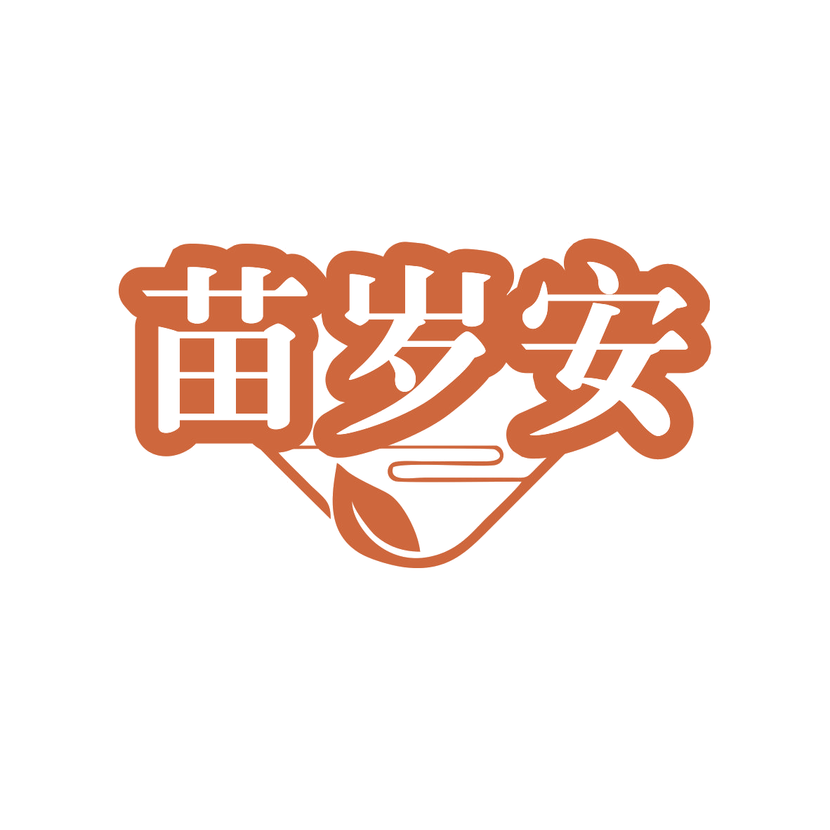 苗岁安 第5类医药 注册号82386993商标图样