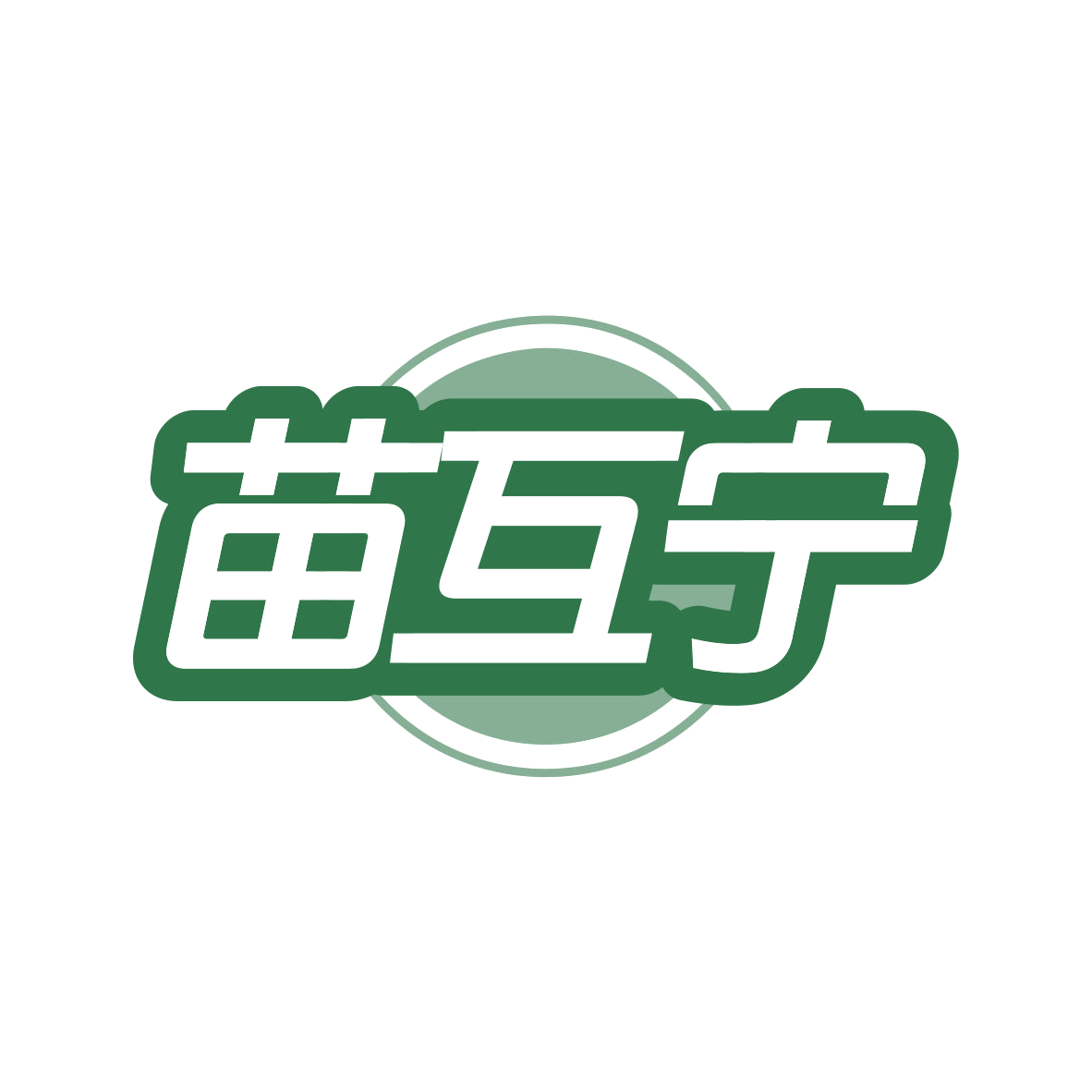 苗互宁 第10类医疗器械 注册号82387623商标图样