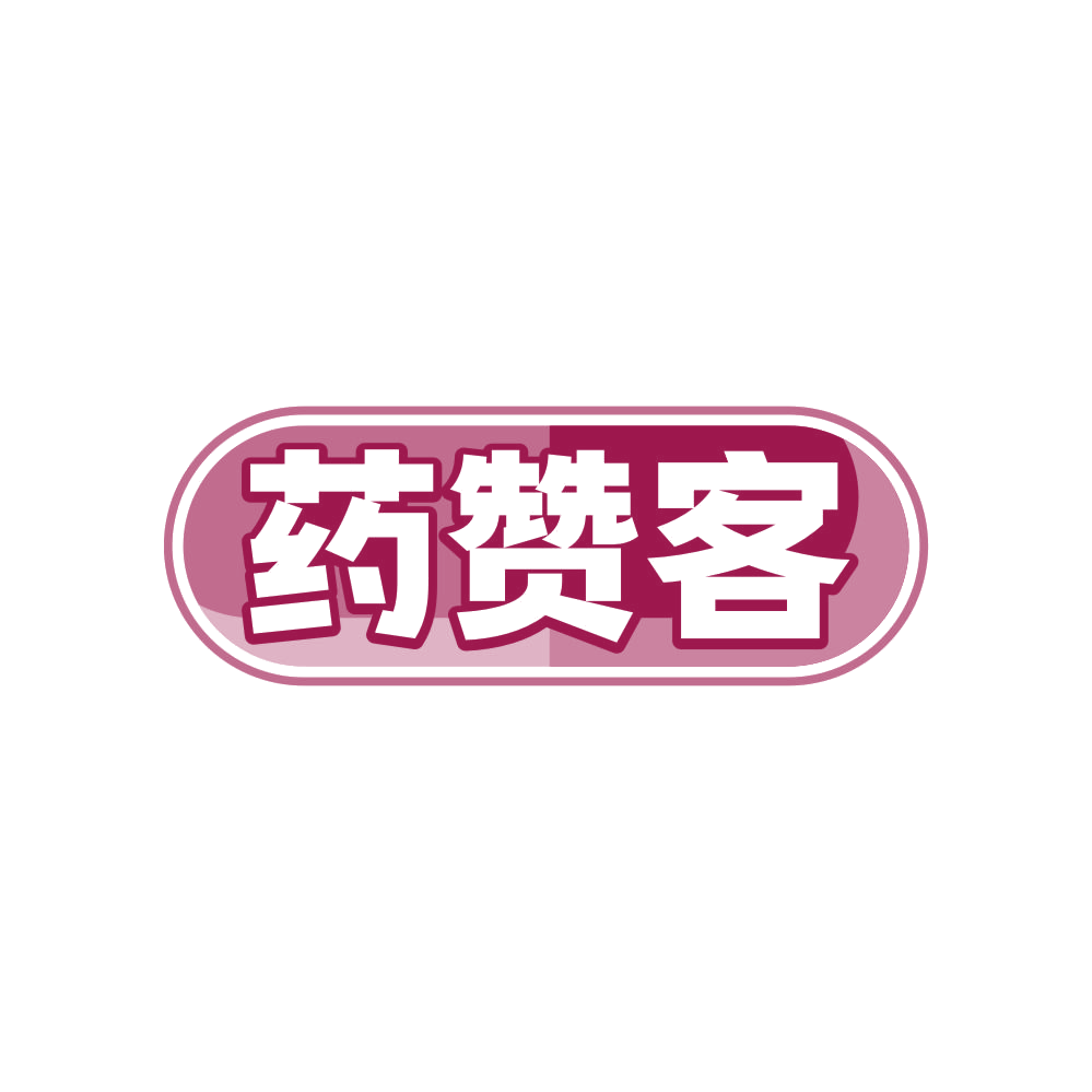 药赞客 第35类广告销售 注册号82392612商标图样