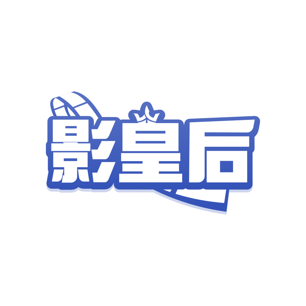 影皇后 第41类教育娱乐 注册号82394812商标图样