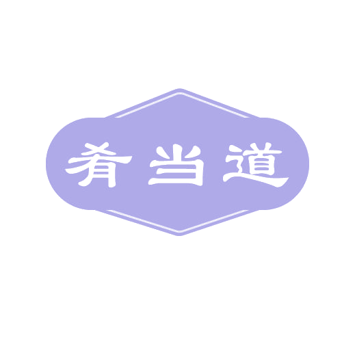 肴当道 第43类餐饮住宿 注册号82407094商标图样