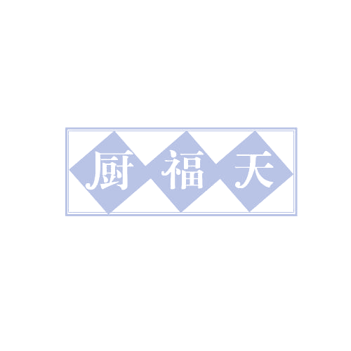 厨福天 第43类餐饮住宿 注册号82408918商标图样