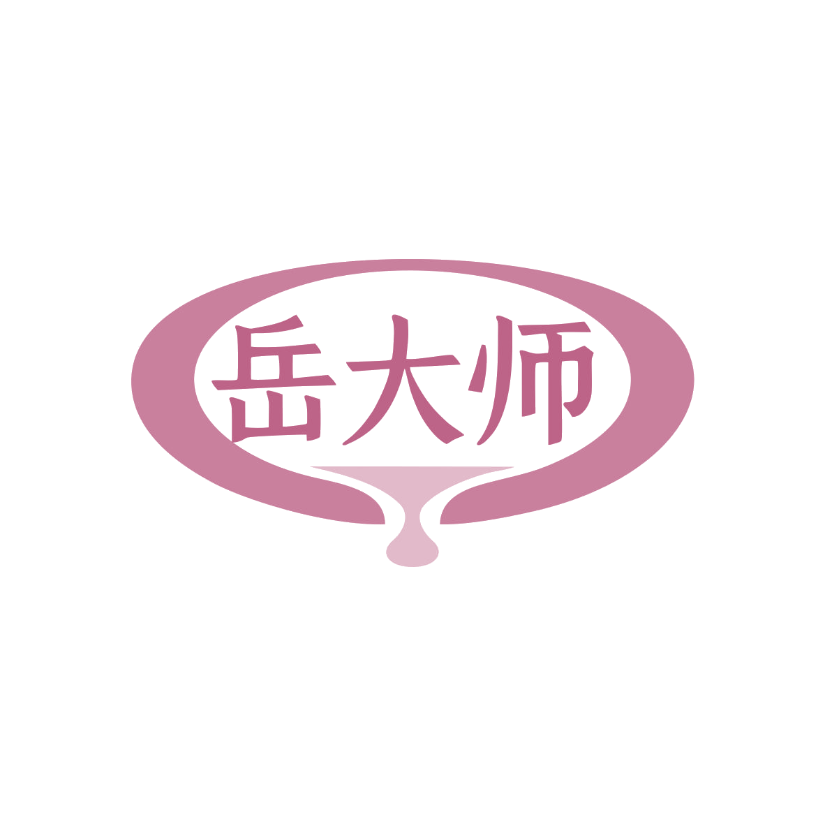岳大师 第32类啤酒饮料 注册号82426876商标图样