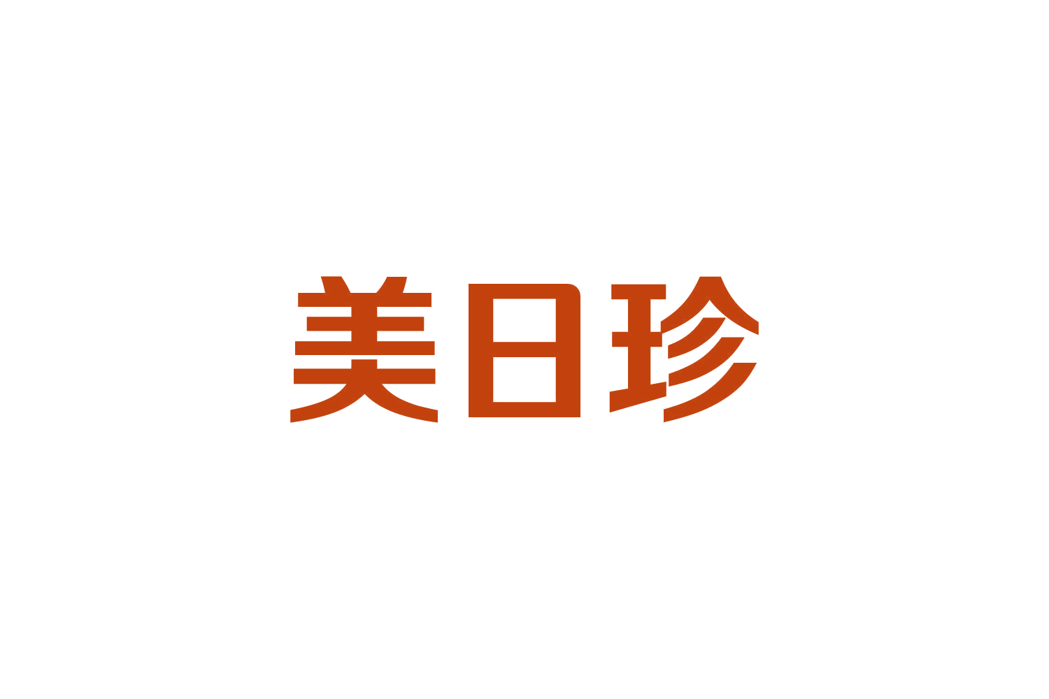 美日珍 第5类医药 注册号82432029商标图样