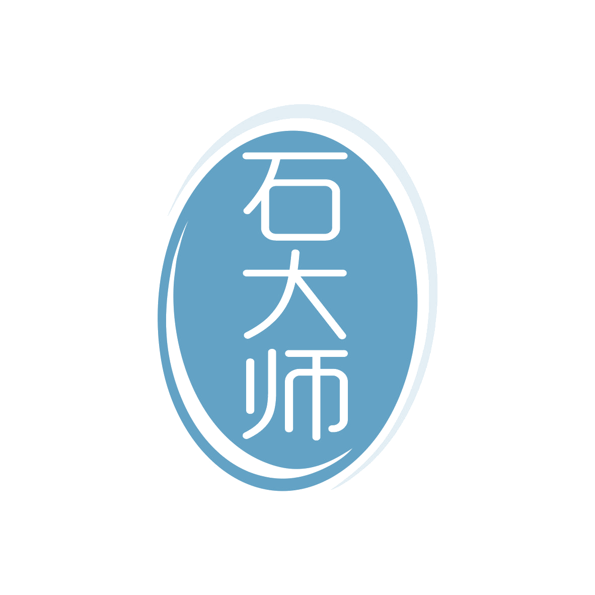 石大师 第32类啤酒饮料 注册号82433886商标图样