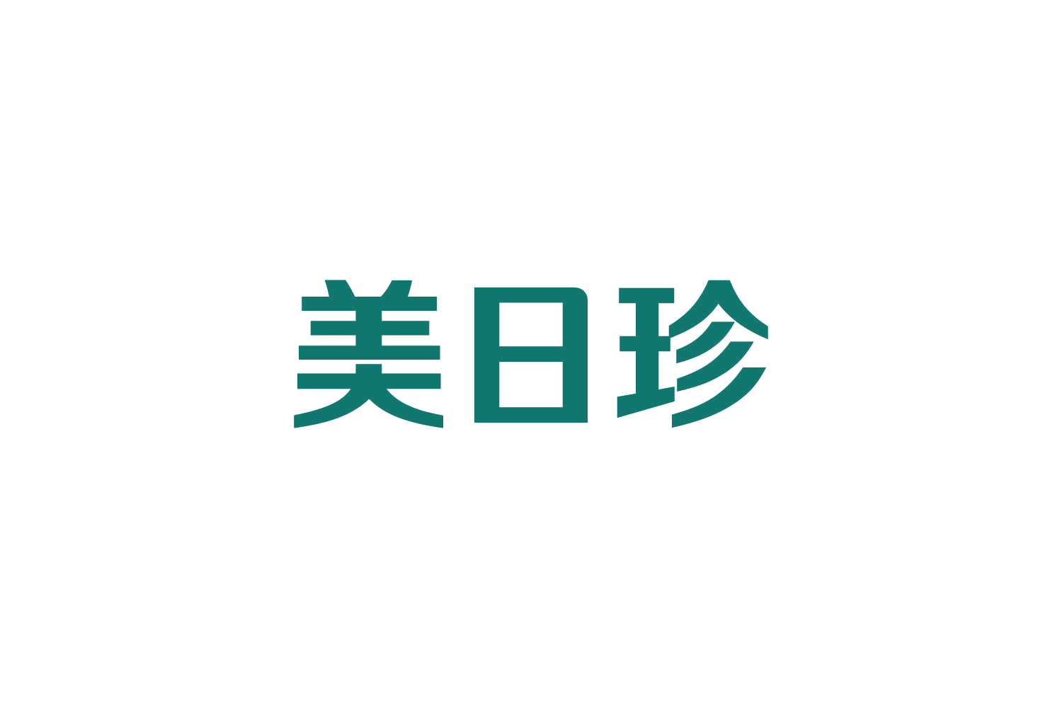 美日珍 第30类小食配料 注册号82437214商标图样