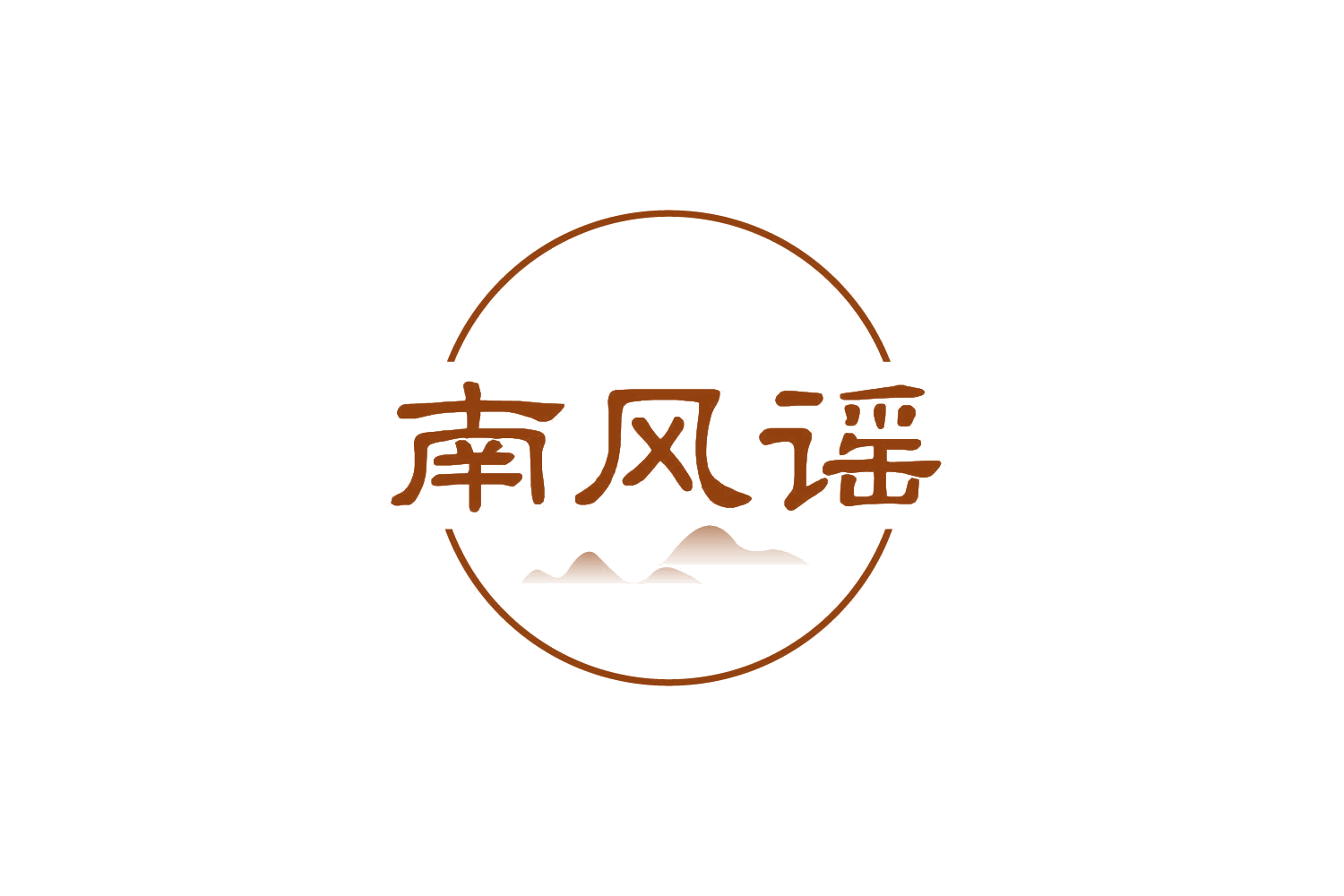 南风谣 第43类餐饮住宿 注册号82437784商标图样