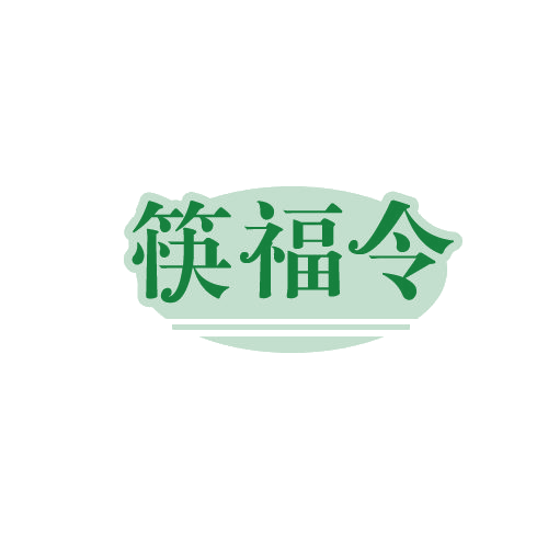 筷福令 第35类广告销售 注册号82445338商标图样
