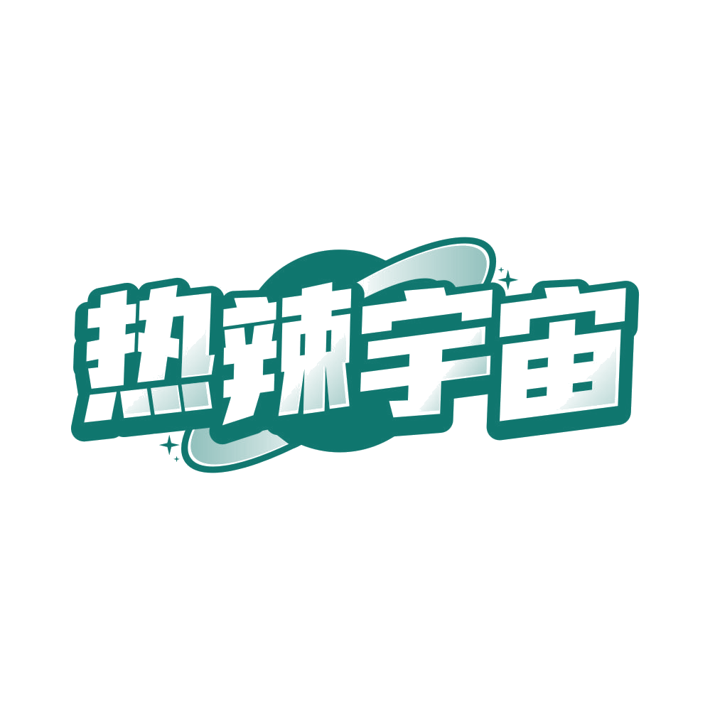 热辣宇宙 第29类食品罐头 注册号82448433商标图样