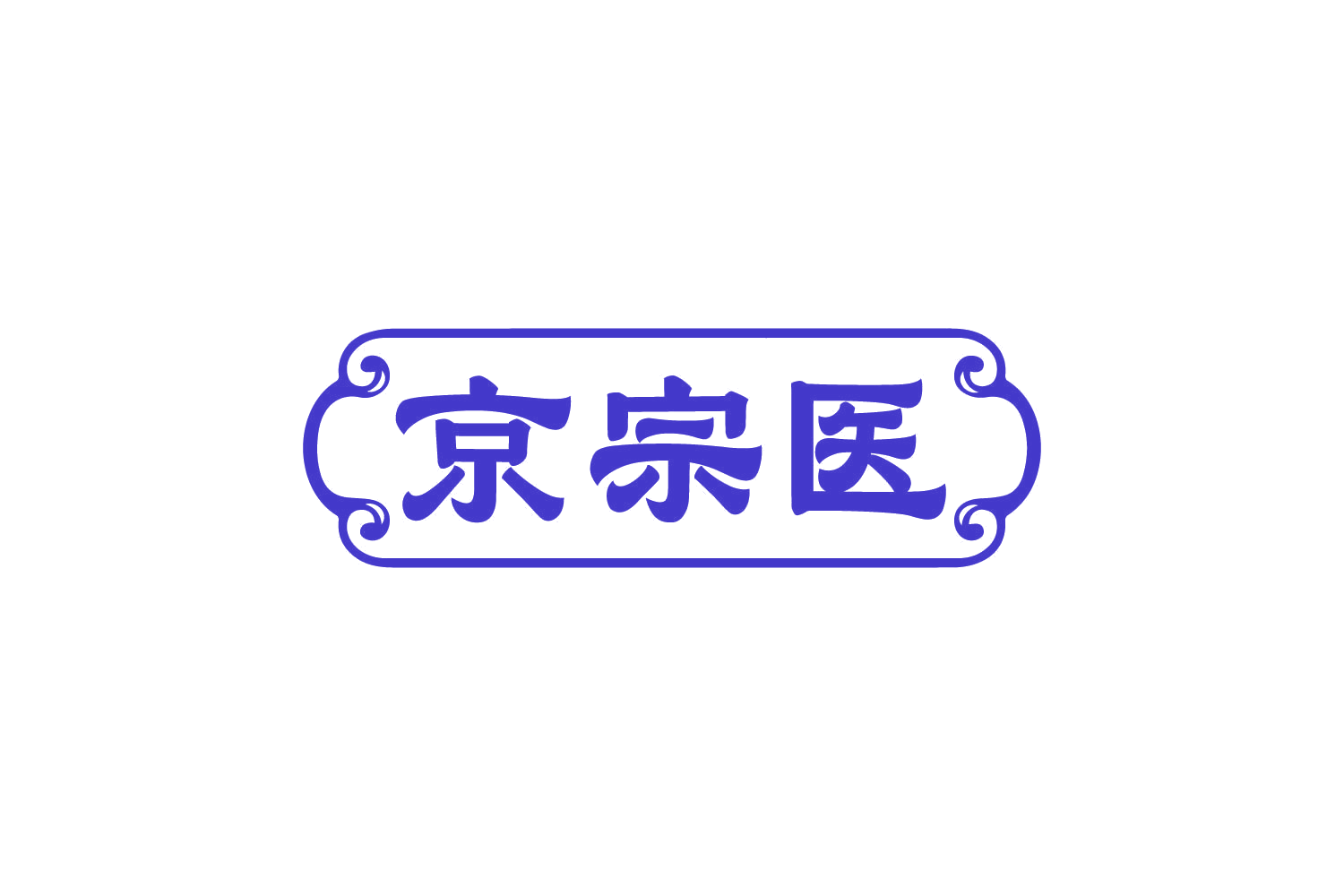京宗医 第44类医疗园艺 注册号82448709商标图样