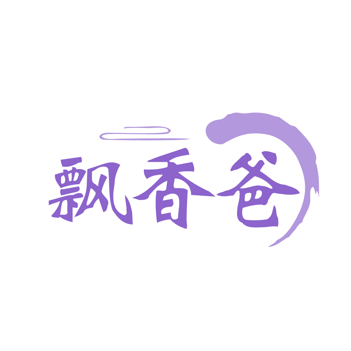 飘香爸 第43类餐饮住宿 注册号82450601商标图样