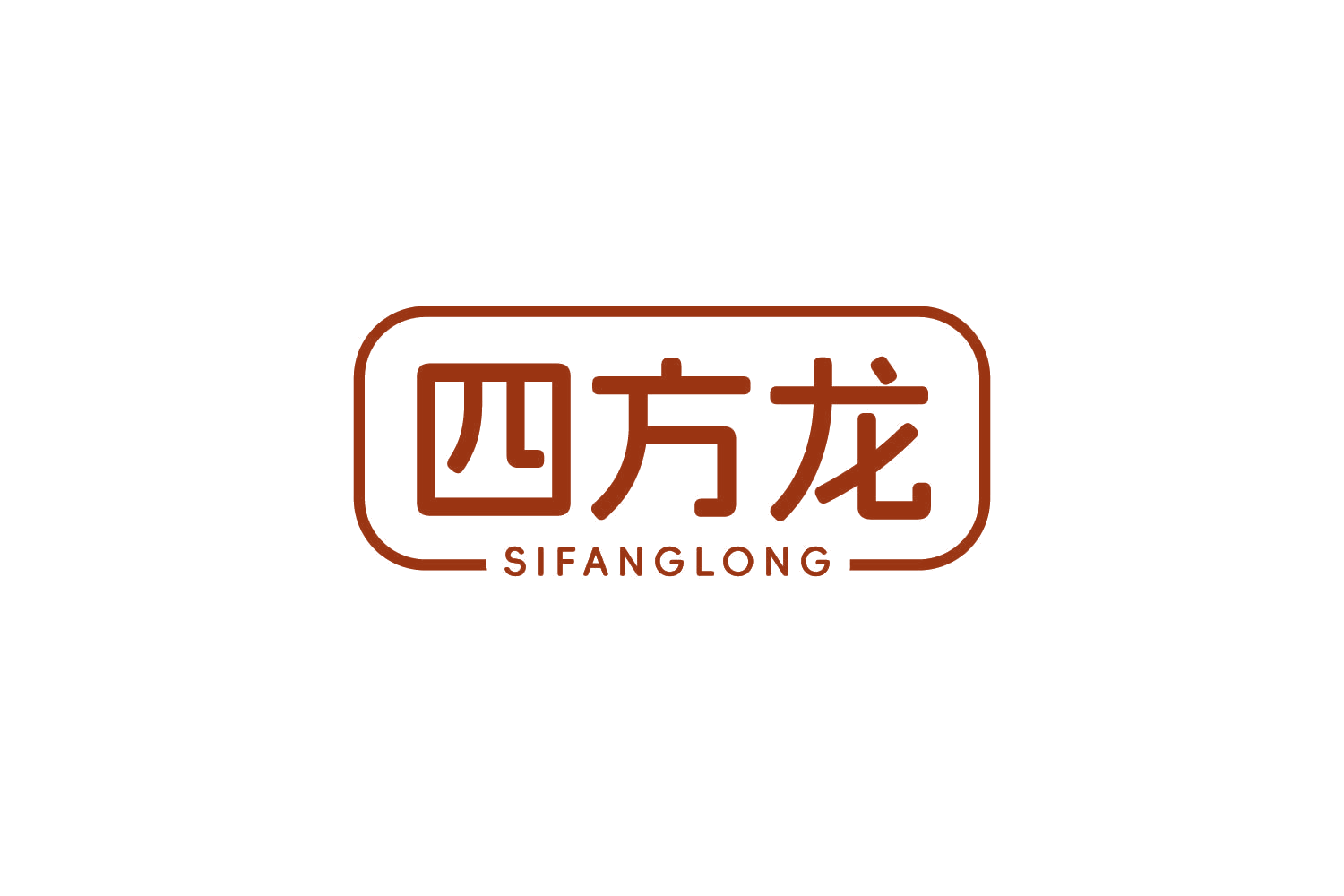 四方龙 第9类科学仪器 注册号82450773商标图样