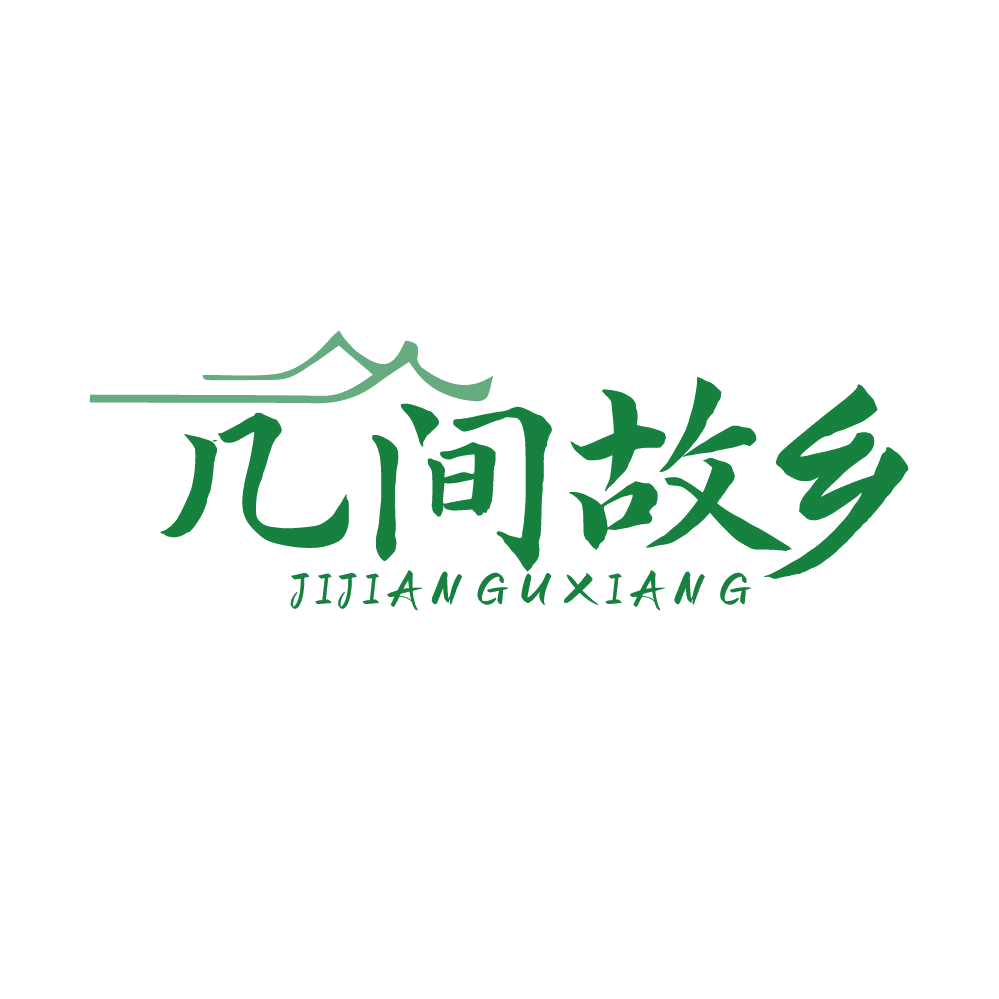 几间故乡 第43类餐饮住宿 注册号82455513商标图样