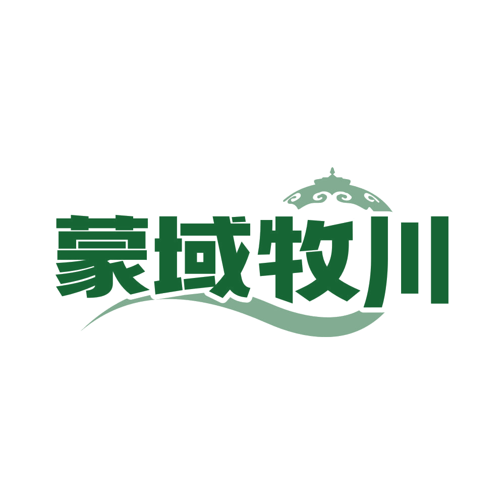 蒙域牧川 第30类小食配料 注册号82459114商标图样