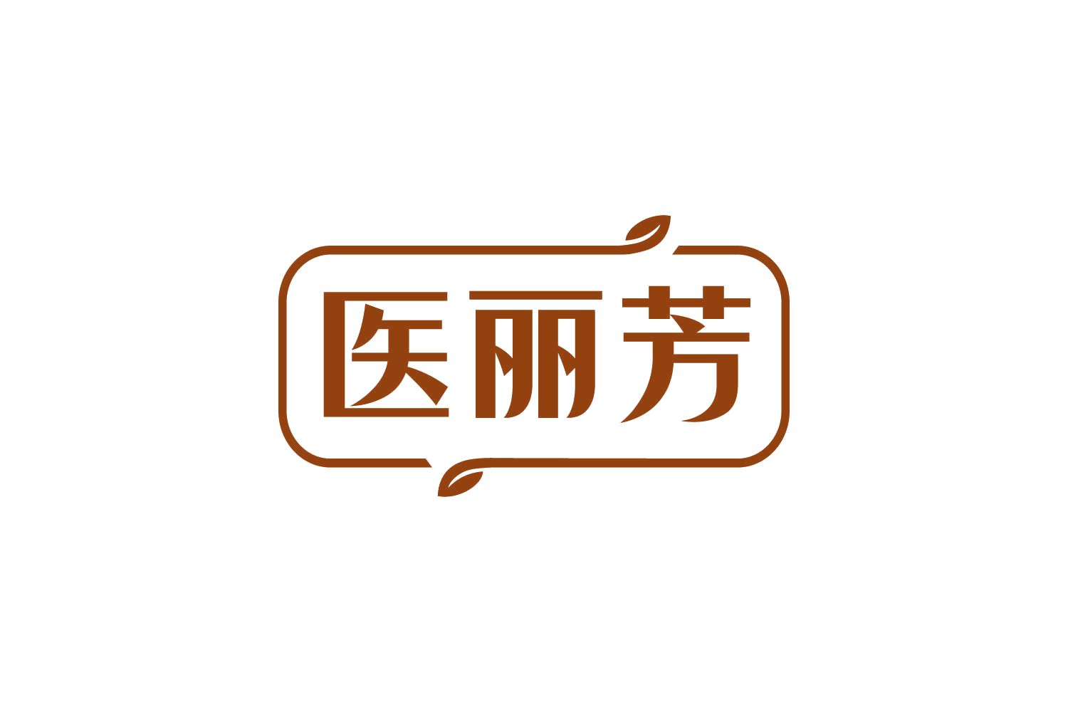 医丽芳 第5类医药 注册号82469330商标图样