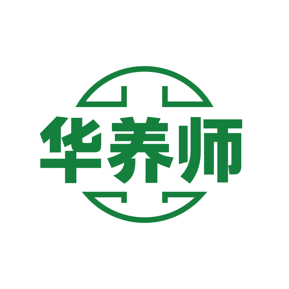 华养师 第3类日化用品 注册号82474374商标图样