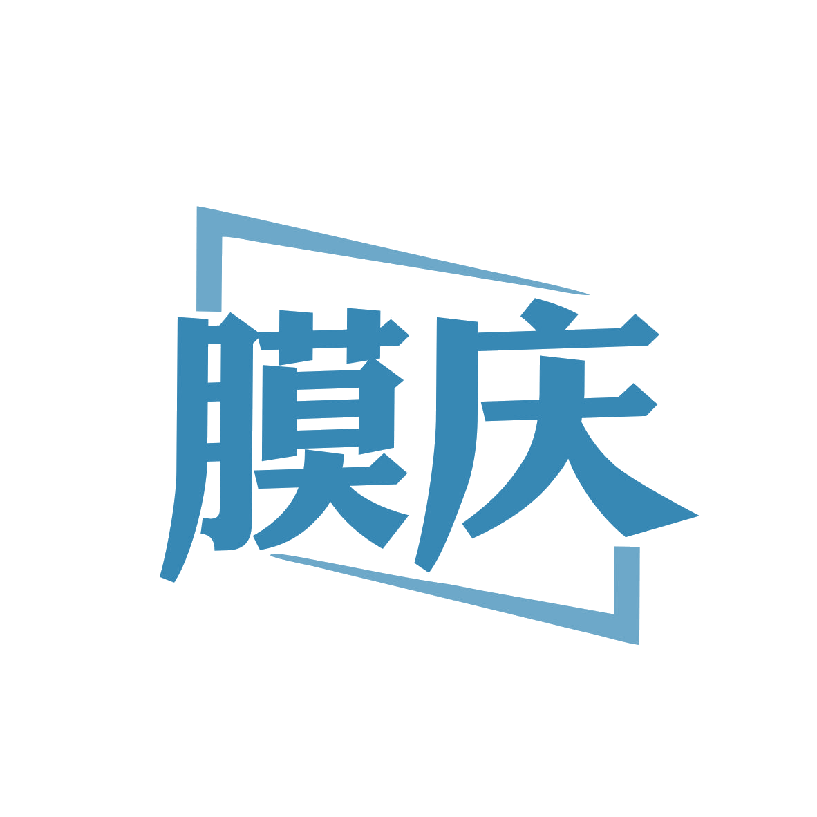 膜庆 第9类科学仪器 注册号82482182商标图样