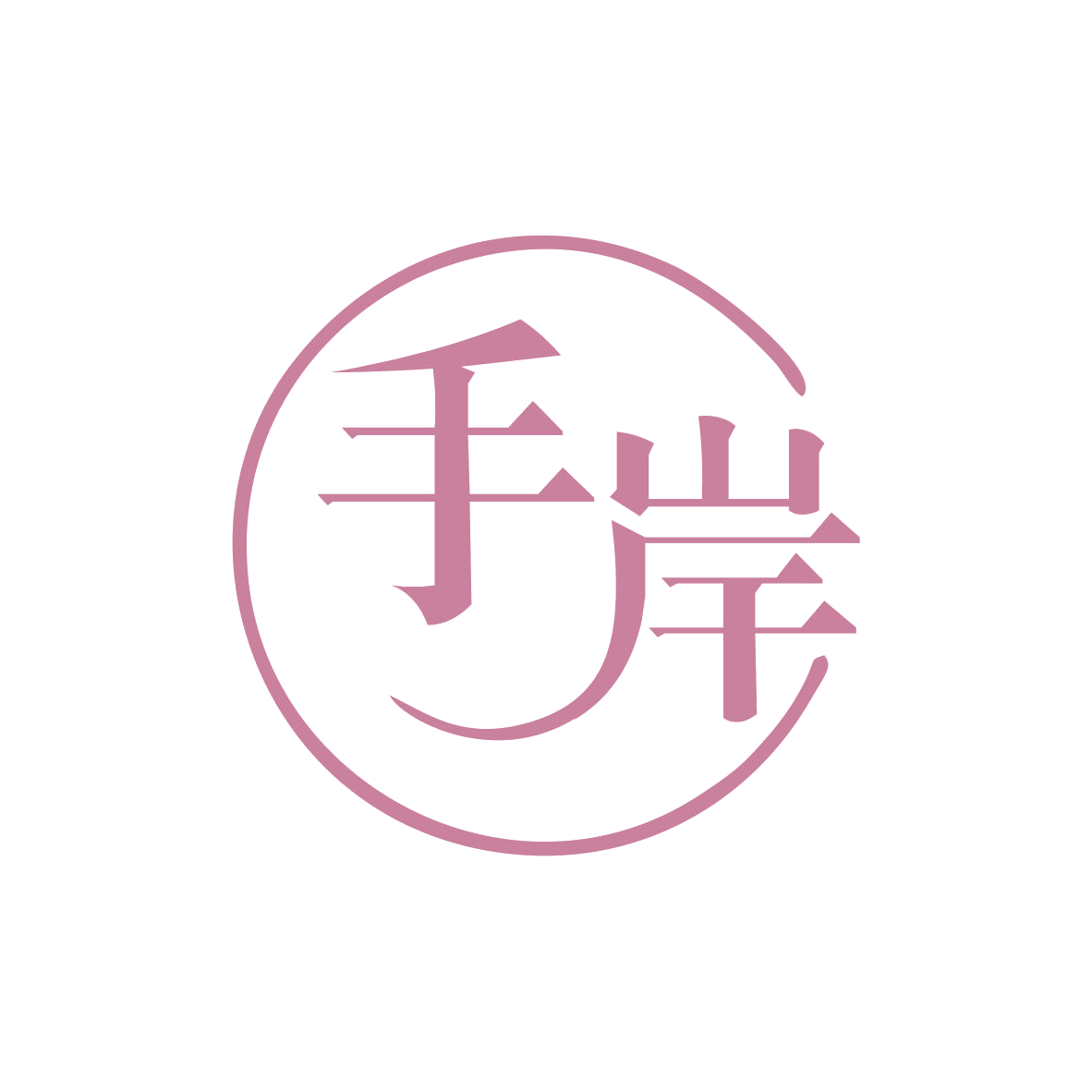 手岸 第9类科学仪器 注册号82485700商标图样