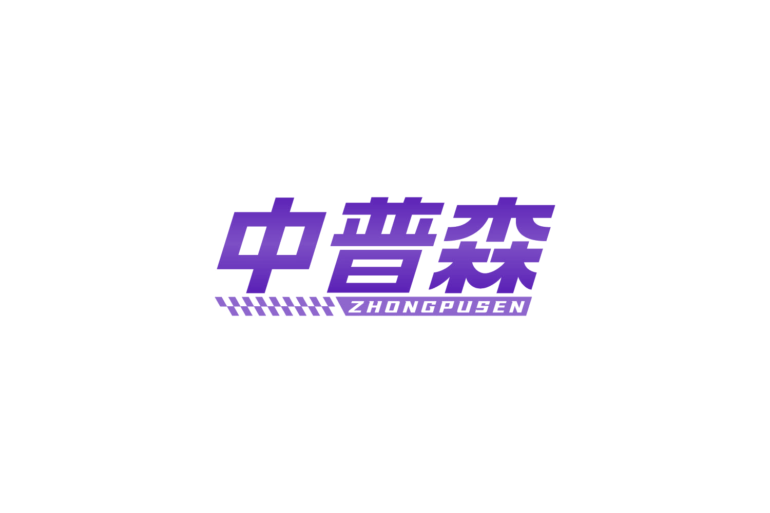 中普森 第9类科学仪器 注册号82486639商标图样