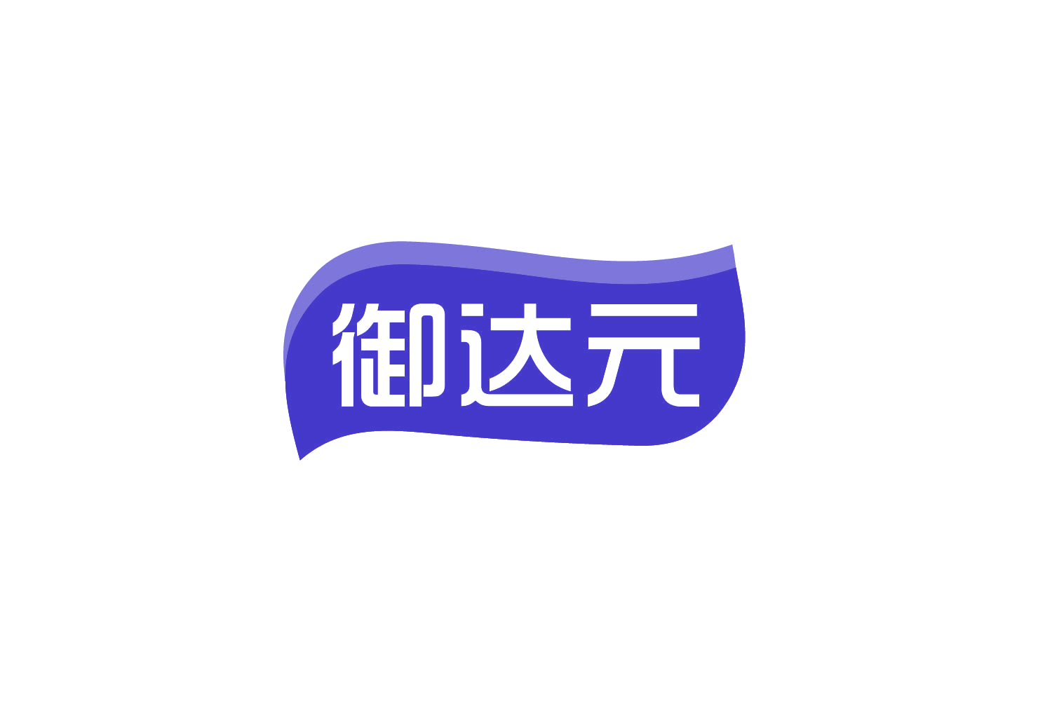 御达元 第35类广告销售 注册号82492541商标图样