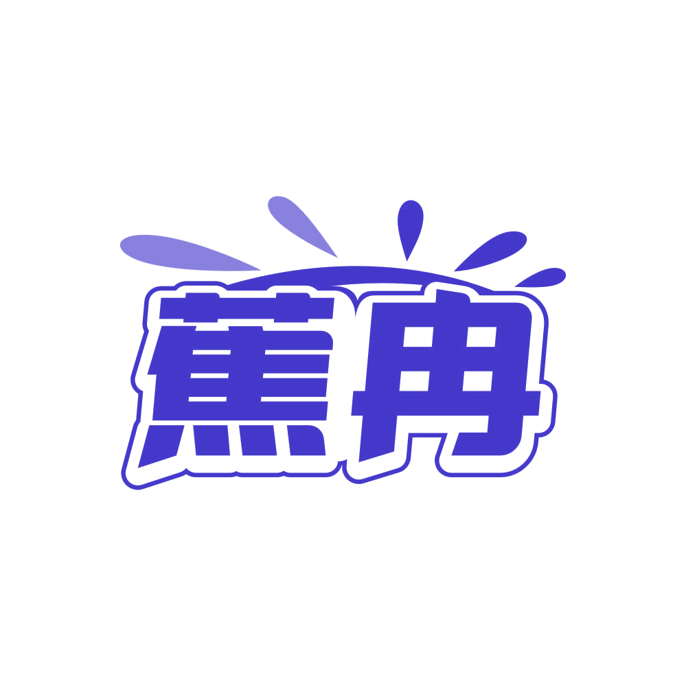 蕉冉 第5类医药 注册号82495003商标图样