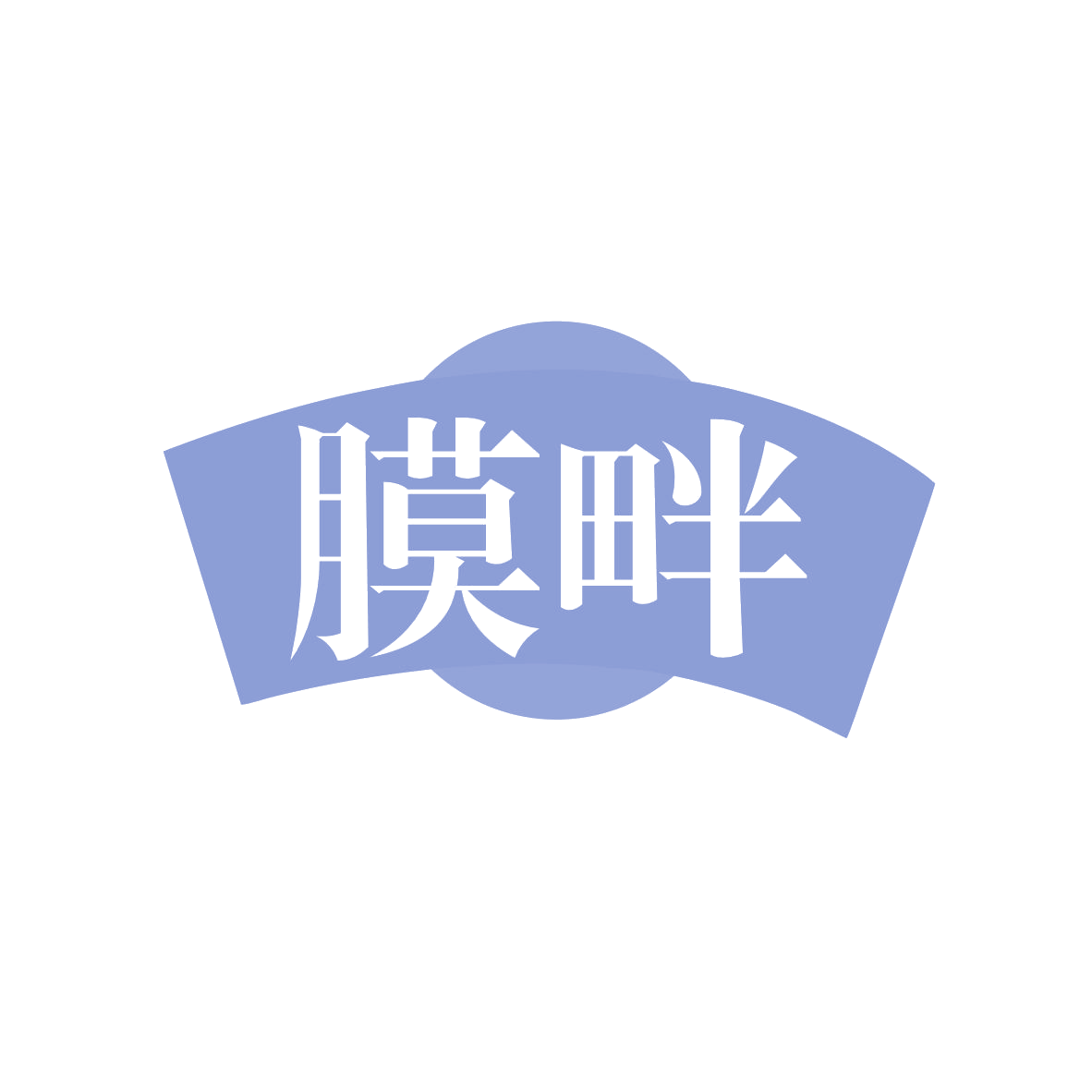 膜畔 第9类科学仪器 注册号82496656商标图样