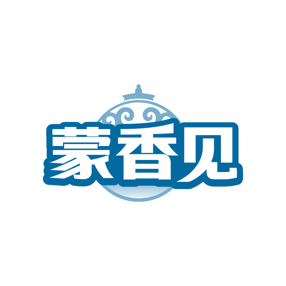 蒙香见 第43类餐饮住宿 注册号82501059商标图样