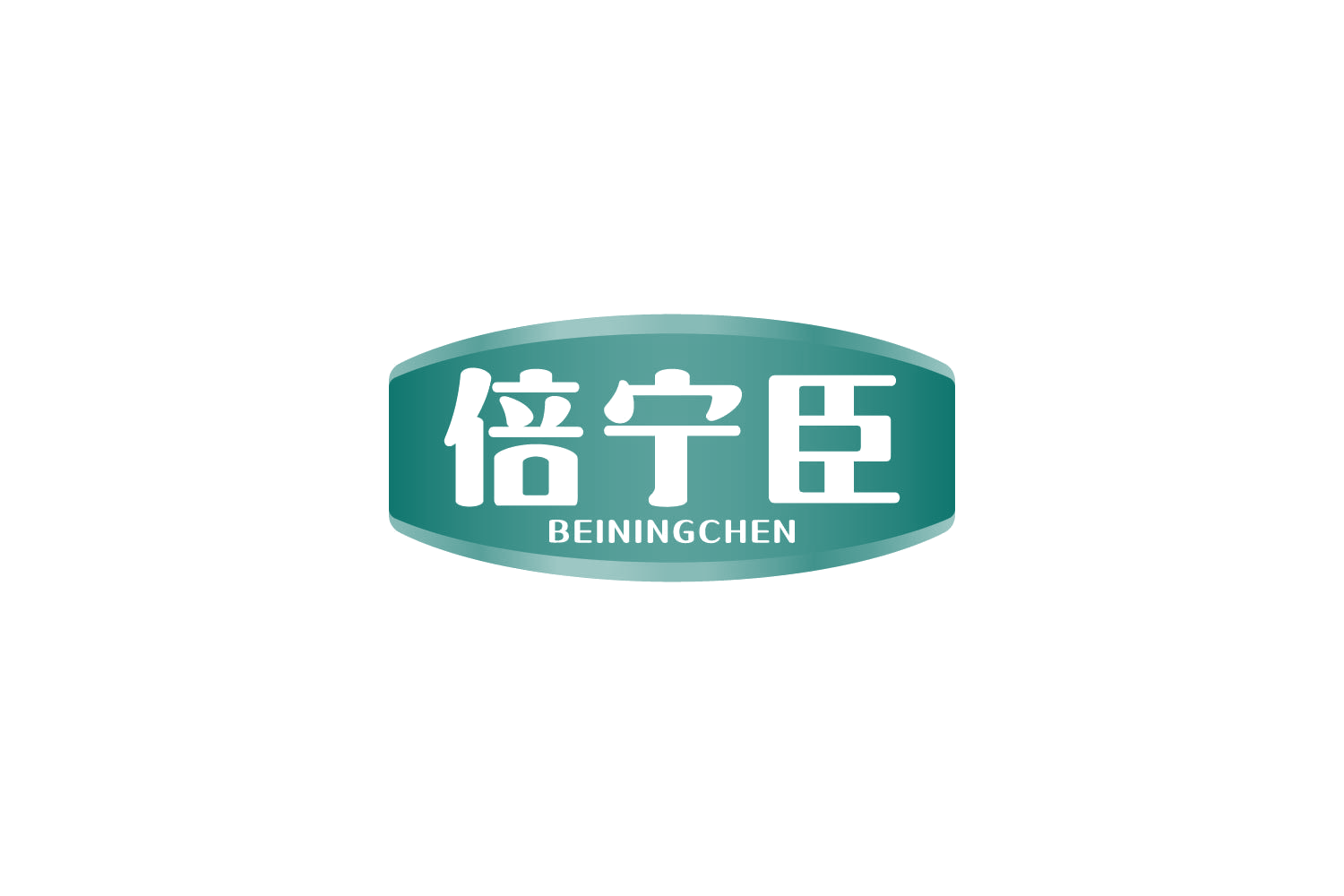 倍宁臣 第35类广告销售 注册号82505345商标图样