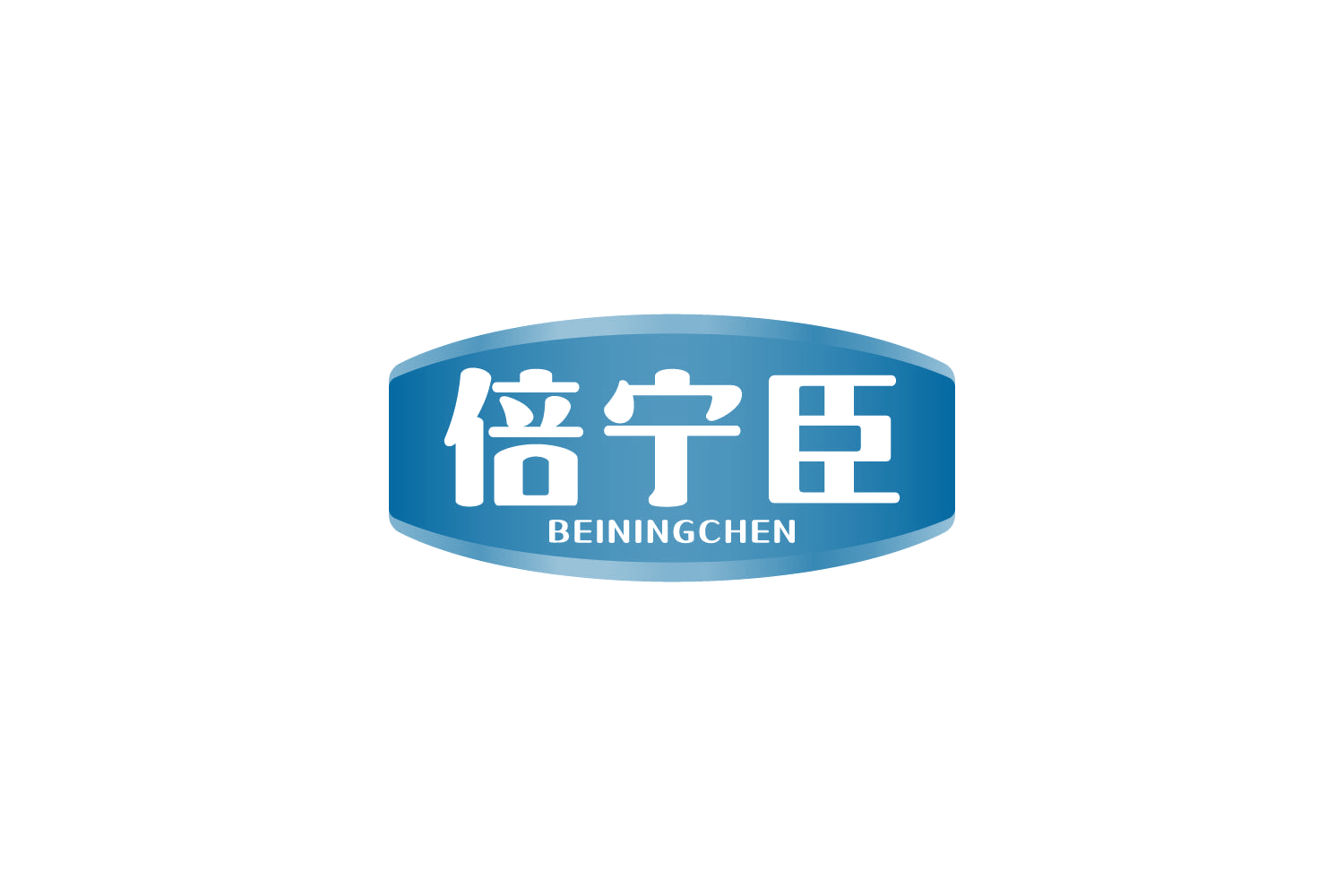倍宁臣 第30类小食配料 注册号82505875商标图样