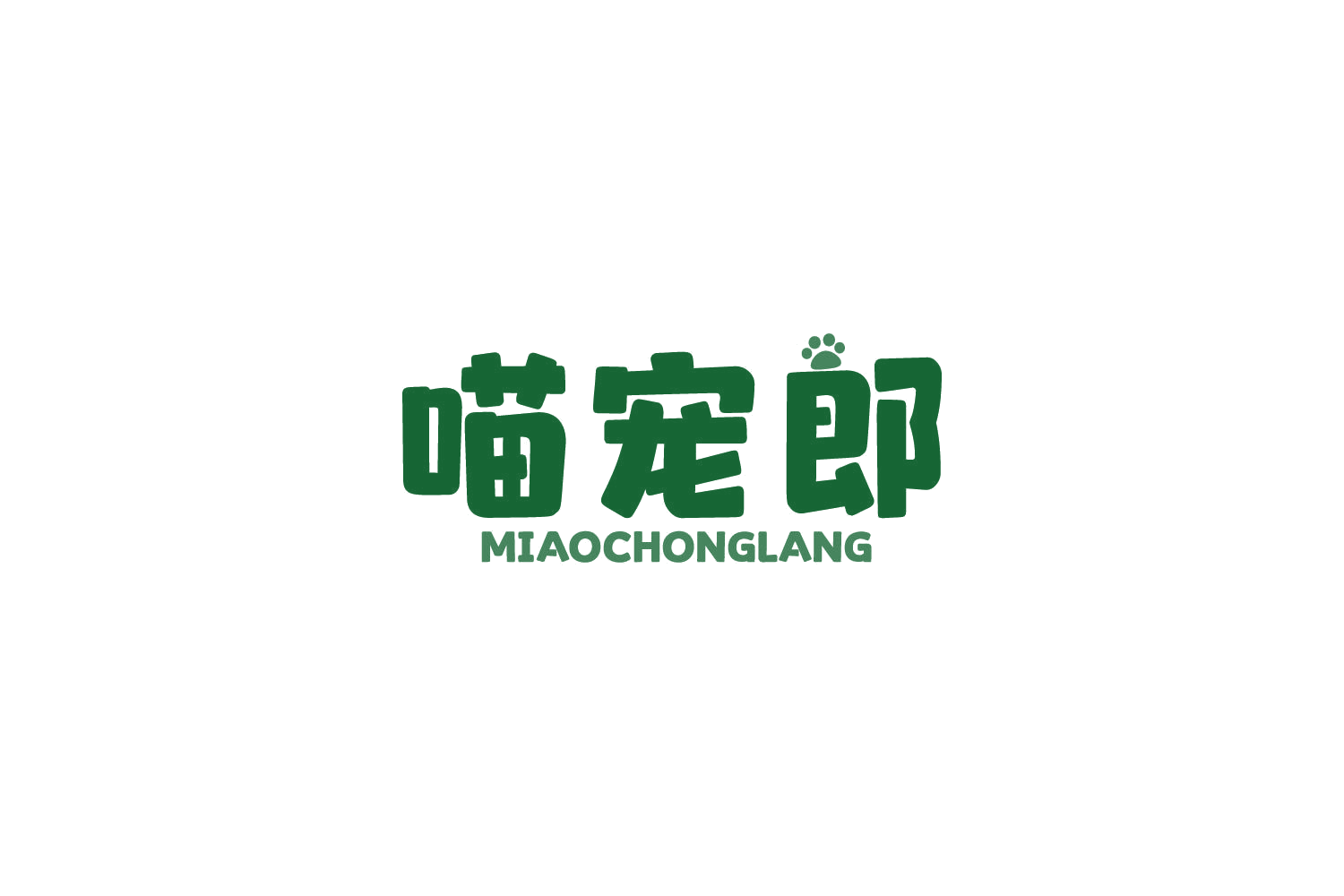 喵宠郎 第5类医药 注册号82507513商标图样