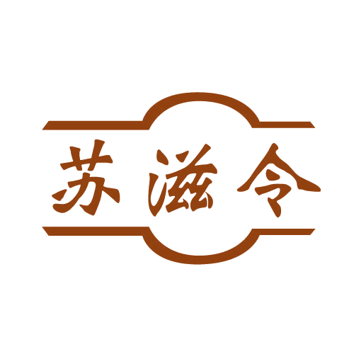 苏滋令 第43类餐饮住宿 注册号82507692商标图样