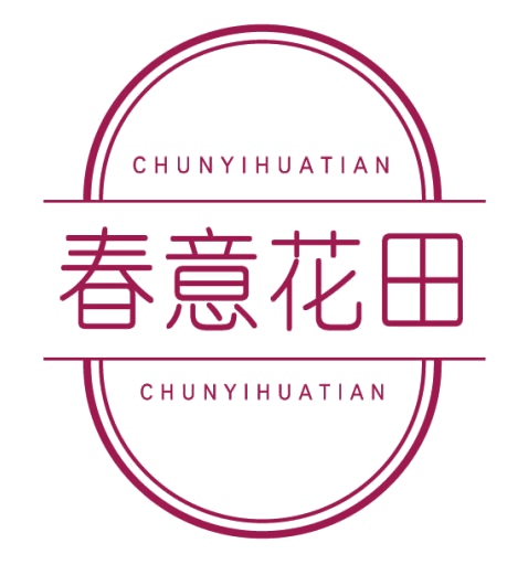 春意花田 第43类餐饮住宿 注册号82509537商标图样