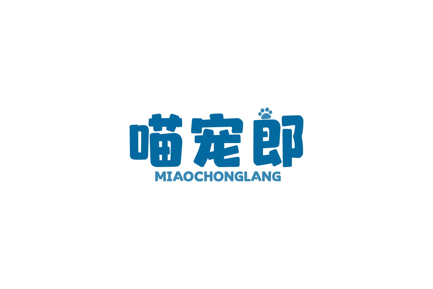 喵宠郎 第31类水果花木 注册号82510067商标图样