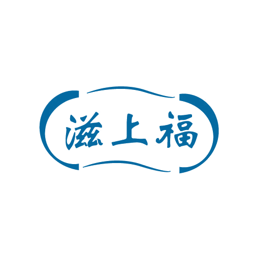 滋上福 第43类餐饮住宿 注册号82510937商标图样