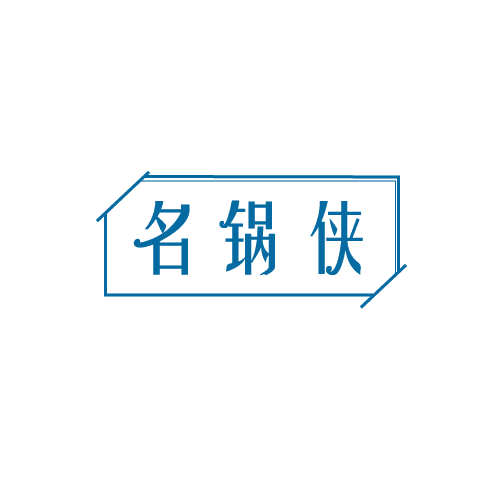 名锅侠 第43类餐饮住宿 注册号82512671商标图样