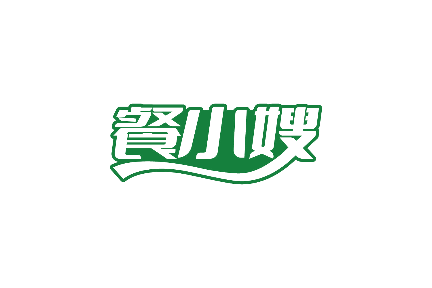 餐小嫂 第43类餐饮住宿 注册号82513236商标图样