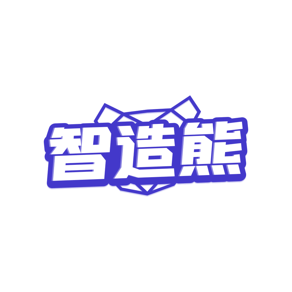 智造熊 第5类医药 注册号82513607商标图样