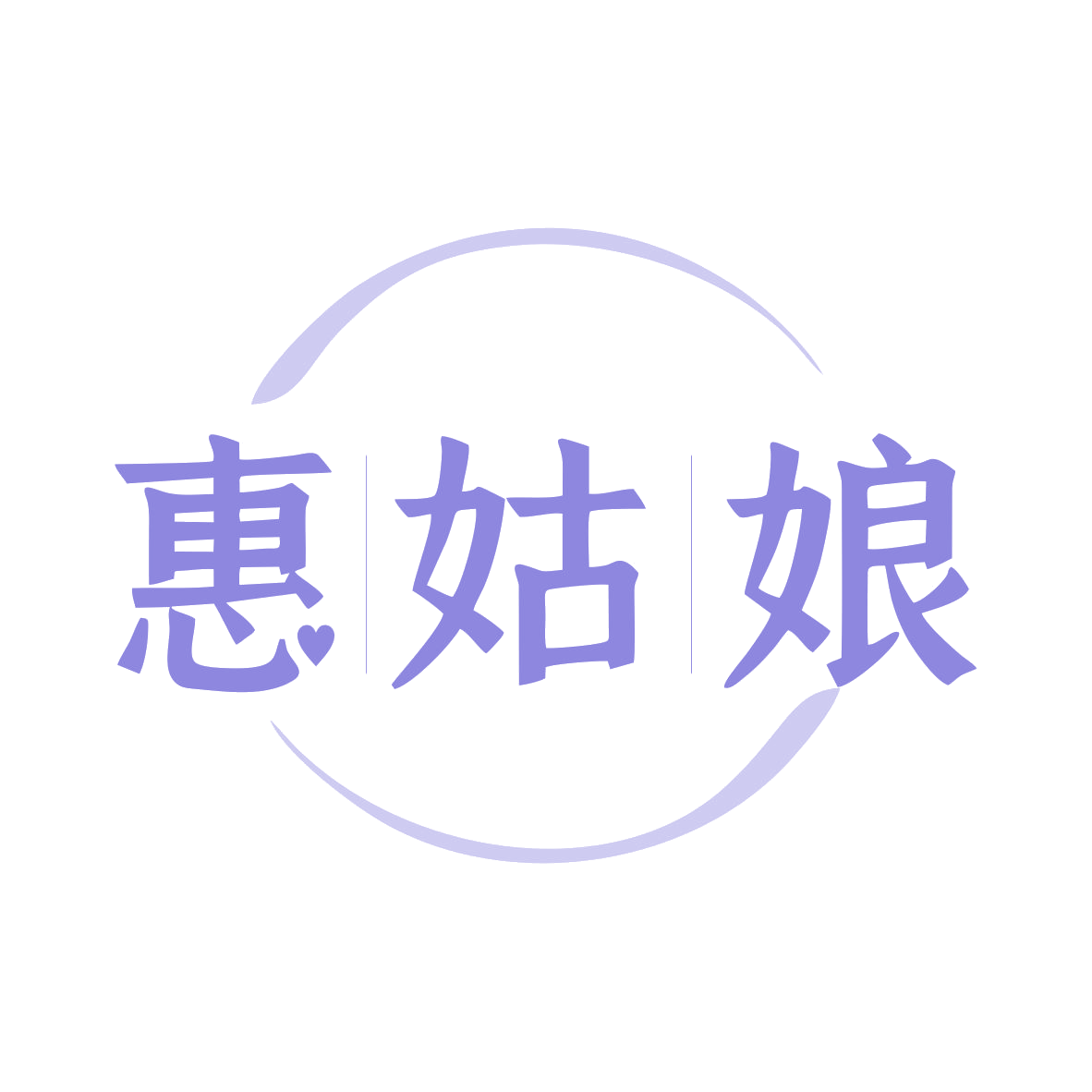 惠姑娘 第29类食品罐头 注册号82515343商标图样