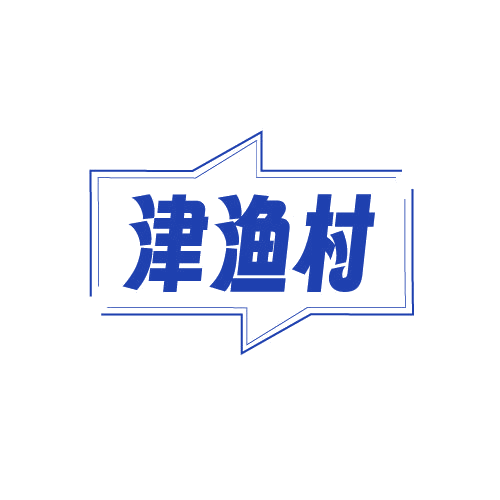 津渔村 第43类餐饮住宿 注册号82515568商标图样