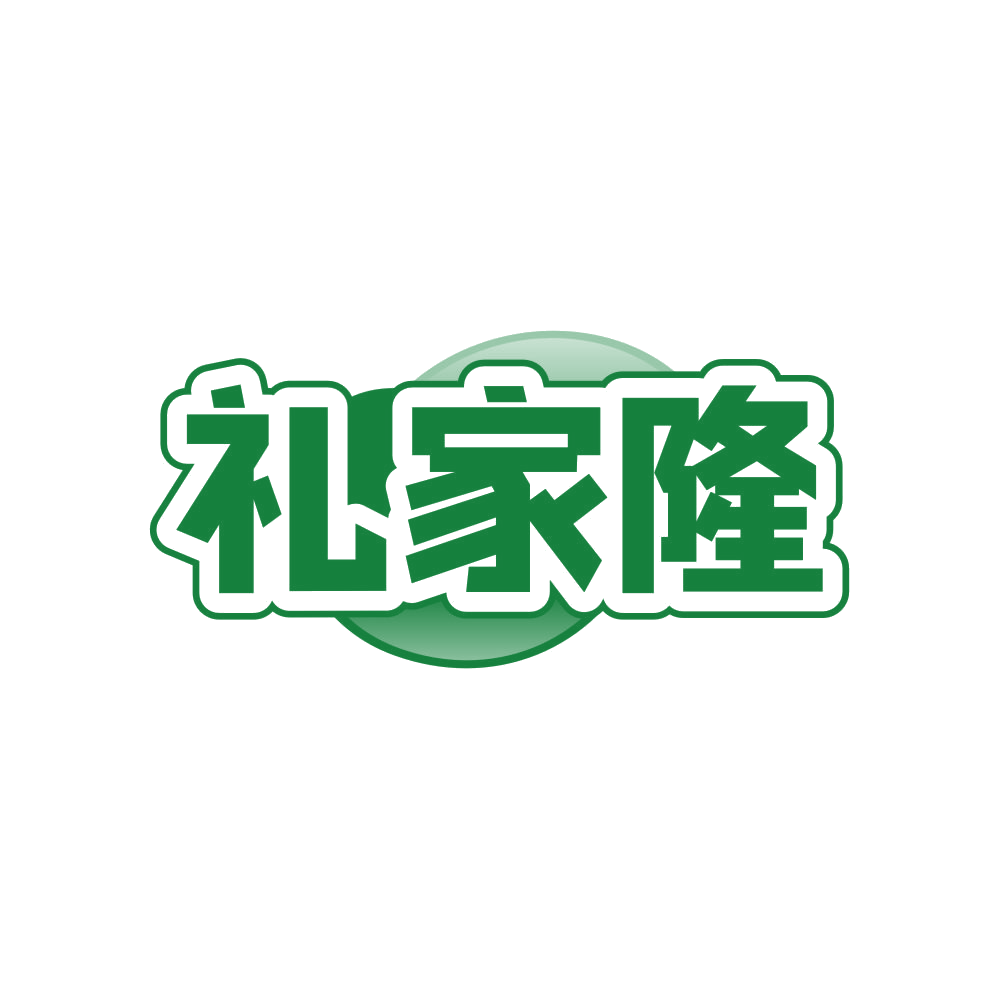 礼家隆 第21类厨房洁具 注册号82517274商标图样
