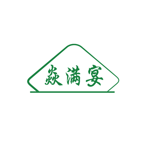 焱满宴 第43类餐饮住宿 注册号82517942商标图样