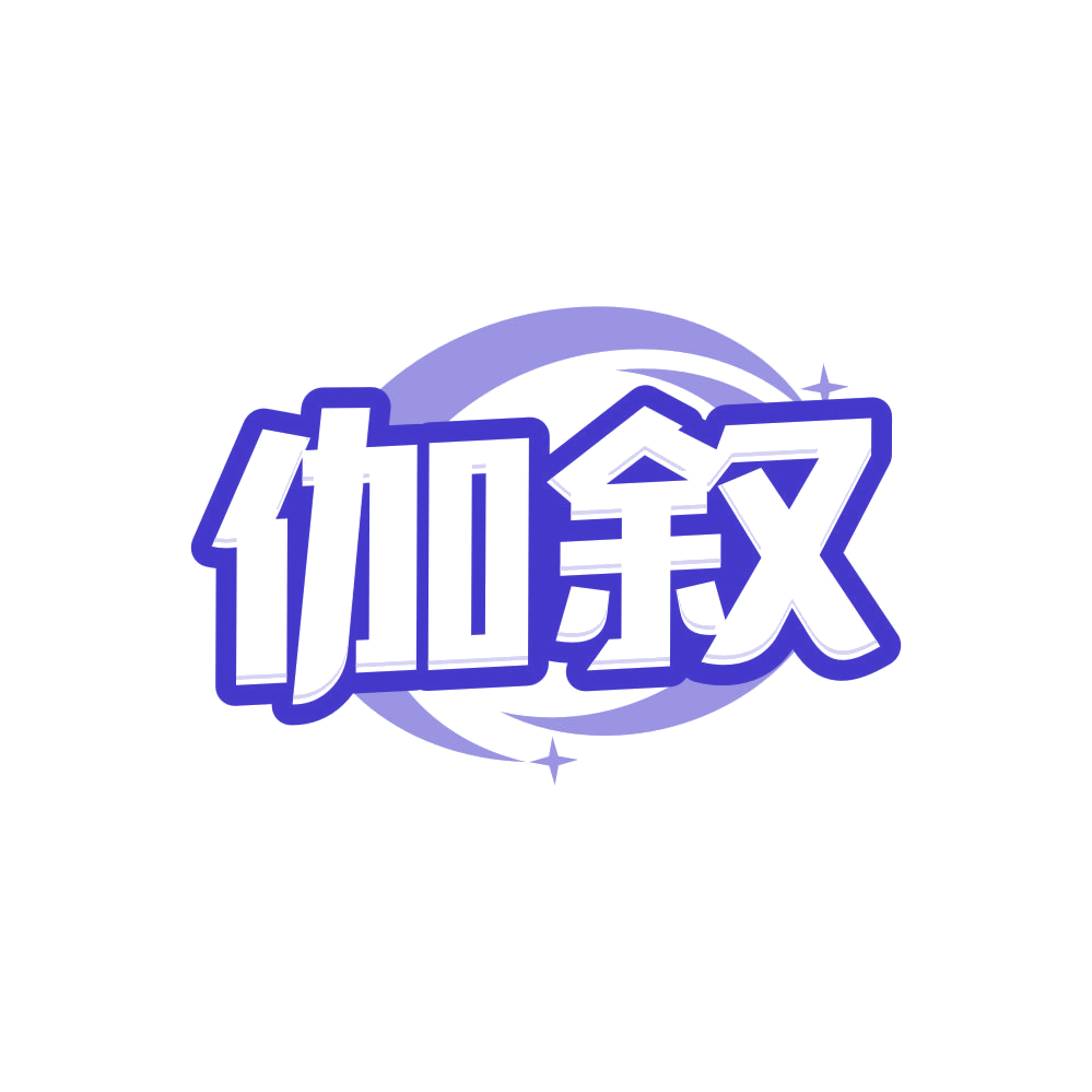 伽叙 第41类教育娱乐 注册号82518069商标图样