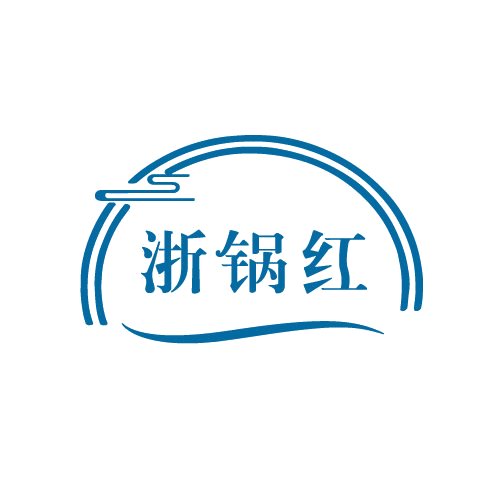 浙锅红 第43类餐饮住宿 注册号82518506商标图样