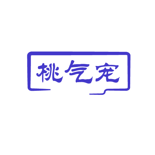 桃气宠 第43类餐饮住宿 注册号82519061商标图样