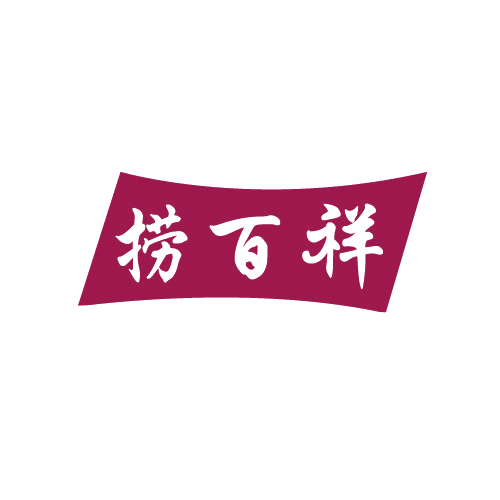捞百祥 第43类餐饮住宿 注册号82519517商标图样